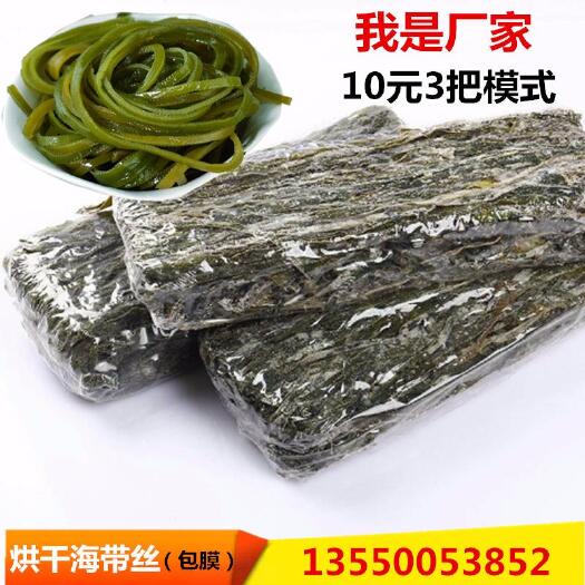 成都烘干海带丝 厂家海带跑江湖地摊食品展销会海带干货