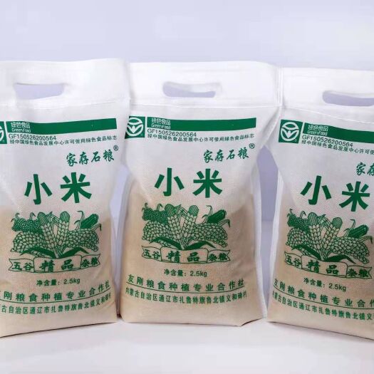 扎鲁特旗黄小米  常年供应内蒙古优质小米