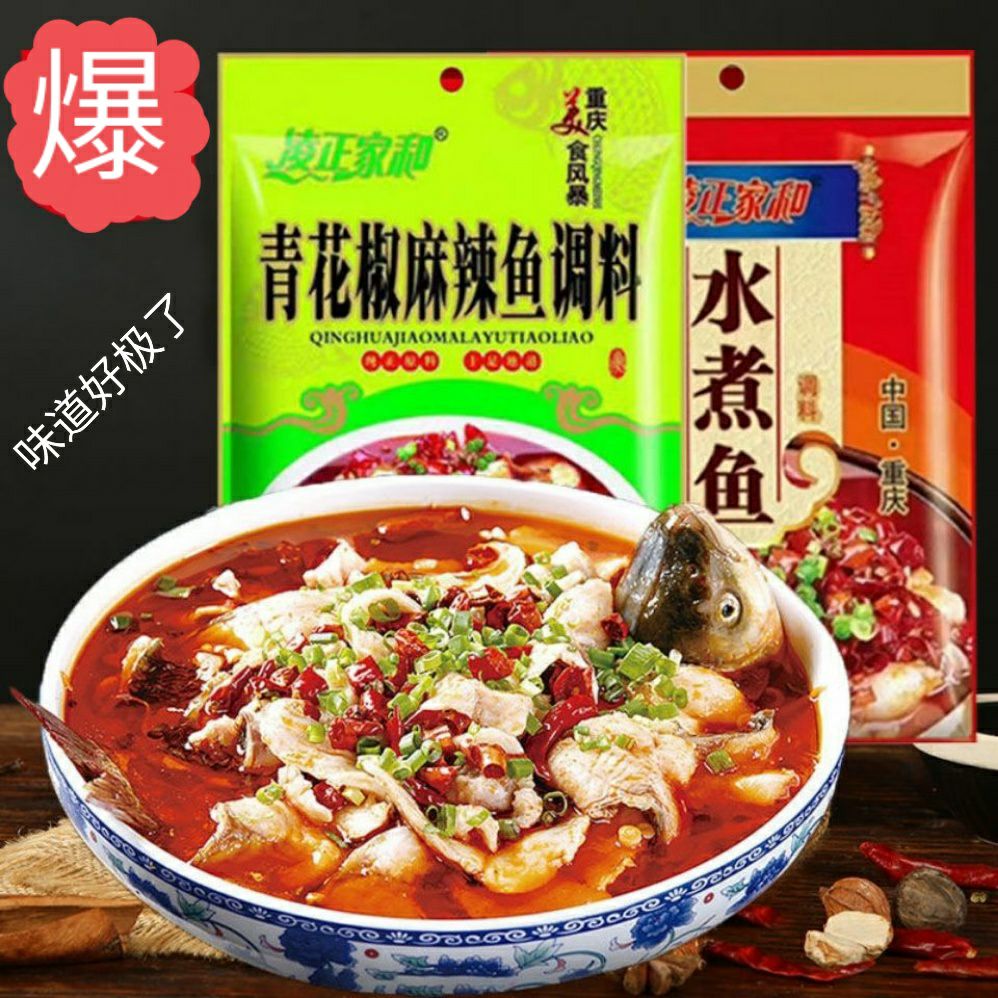 调味料  重庆青花椒麻辣鱼水煮鱼调料包150/袋