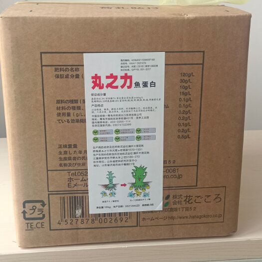 郑州水溶肥  鱼蛋白