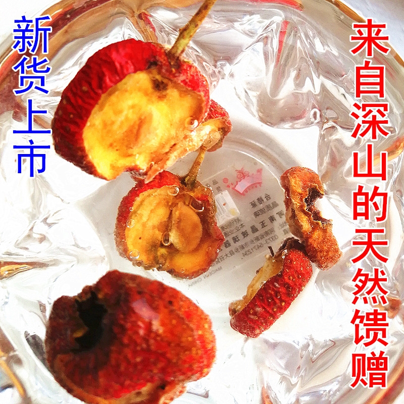山楂干  农家自产无硫 自然晒干天然泡茶中药