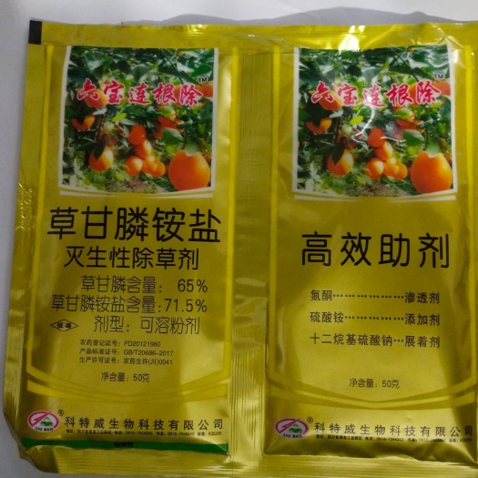 苍溪县六宝草甘膦铵盐71.5%除草剂 柑橘圆非耕地杂草除草剂