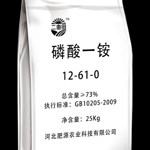 邯郸磷酸一铵，水溶肥，生根壮秧，保肥保墒