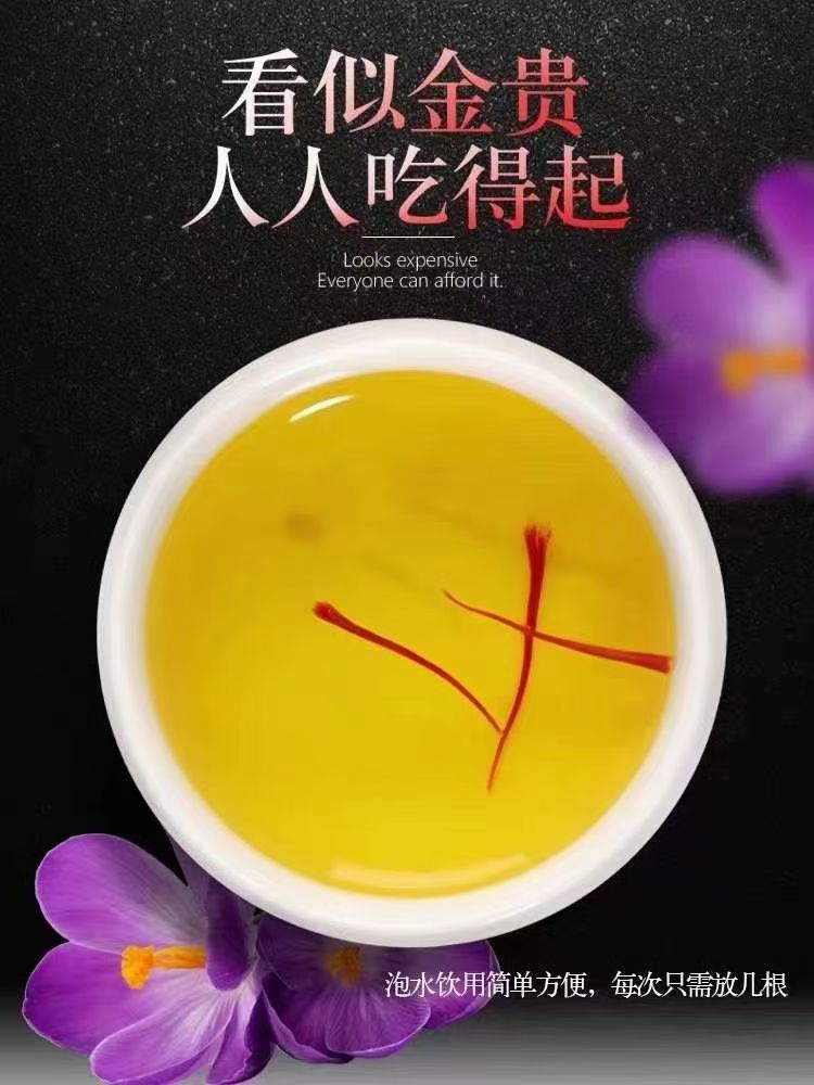 藏红花花丝  藏红花一盒5克礼盒装 新疆发货 花头粗壮 根根