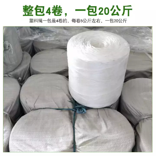 延津县捆扎绳 收割机打捆绳，麦秸打捆，方形打捆机绳子