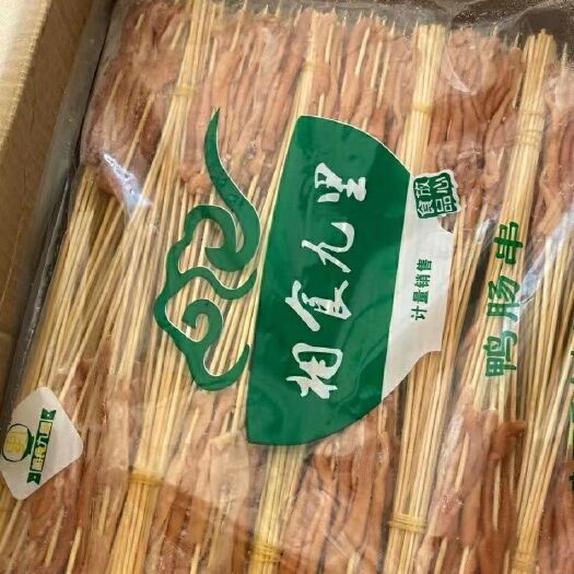 玉林铁板烧鸭肠小串
