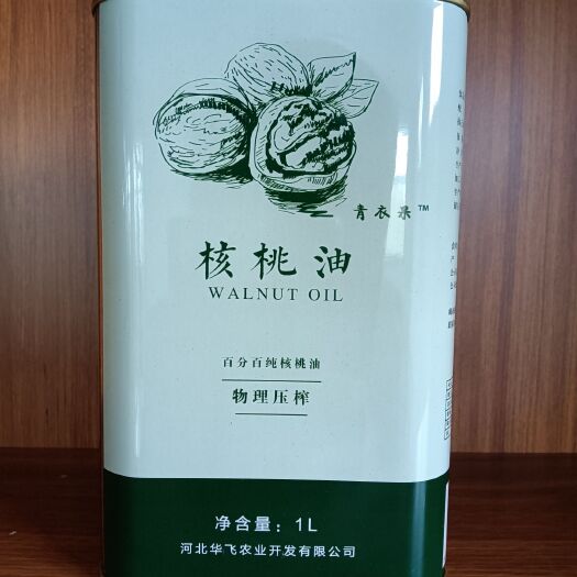 元氏县青衣果核桃油(铁罐装) 火热促销中……