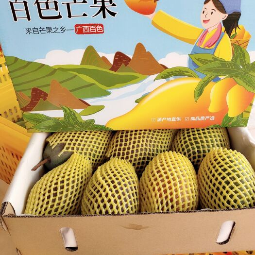 靖西市金煌芒 生活很苦，有你很甜，愿你光芒万丈，笑容坦荡，广西百色芒果热卖