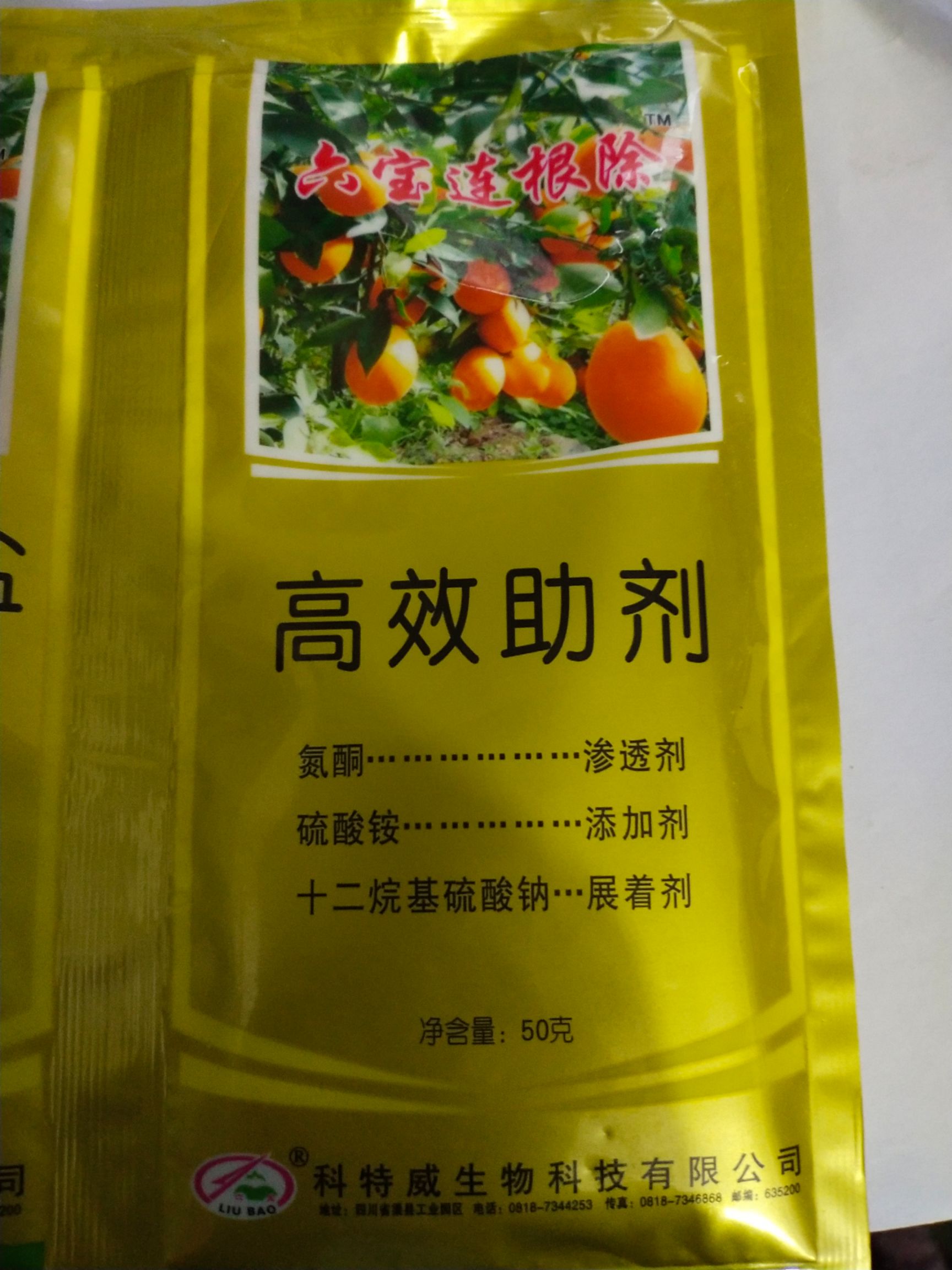 六宝草甘膦铵盐71.5%除草剂 柑橘圆非耕地杂草除草剂