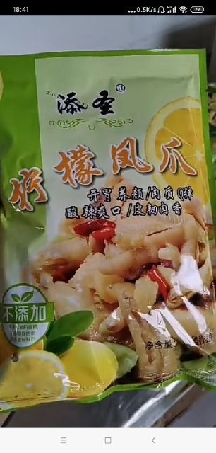 新民市辣鸡爪  柠檬脱骨凤爪