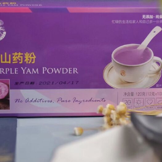 昆明#云南紫山药粉人必备 不含糖低碳水