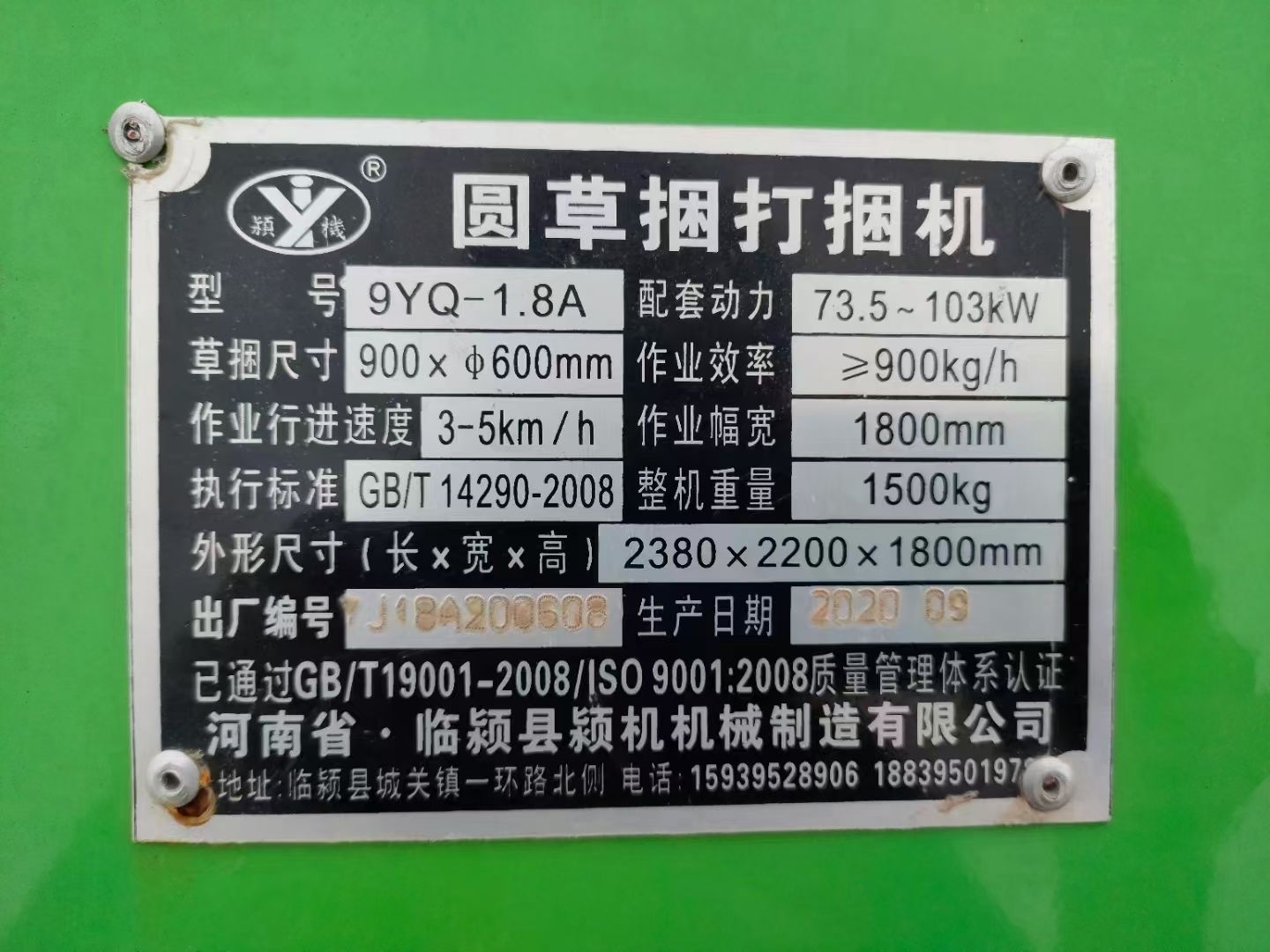 粉碎打捆机  180型秸秆粉碎揉丝打捆机，厂家优惠 ，只限两台！