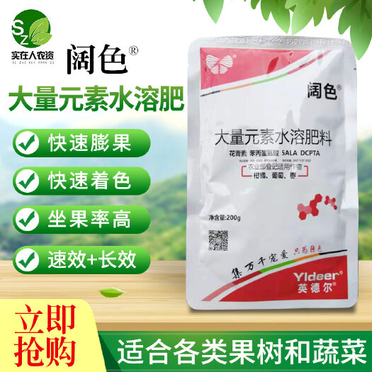 叶面肥  阔色花青素.苯丙蛋氨酸上色着色 苹果西红柿葡萄柑橘