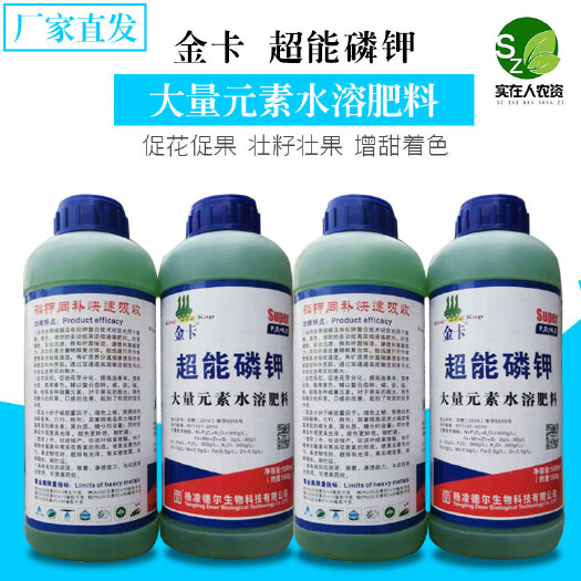 叶面肥  补磷补钾 保花果座花果 脱斑去锈美果亮果防裂彭大磷