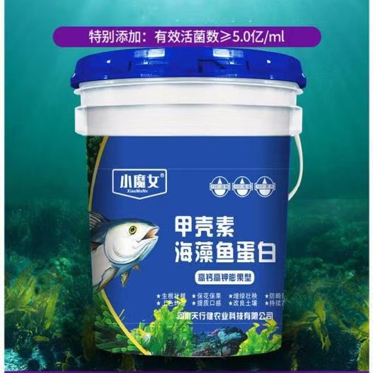 睢县 甲壳素海藻鱼蛋白桶装水溶肥生根膨果矿源黄腐酸钾大量元素冲施肥
