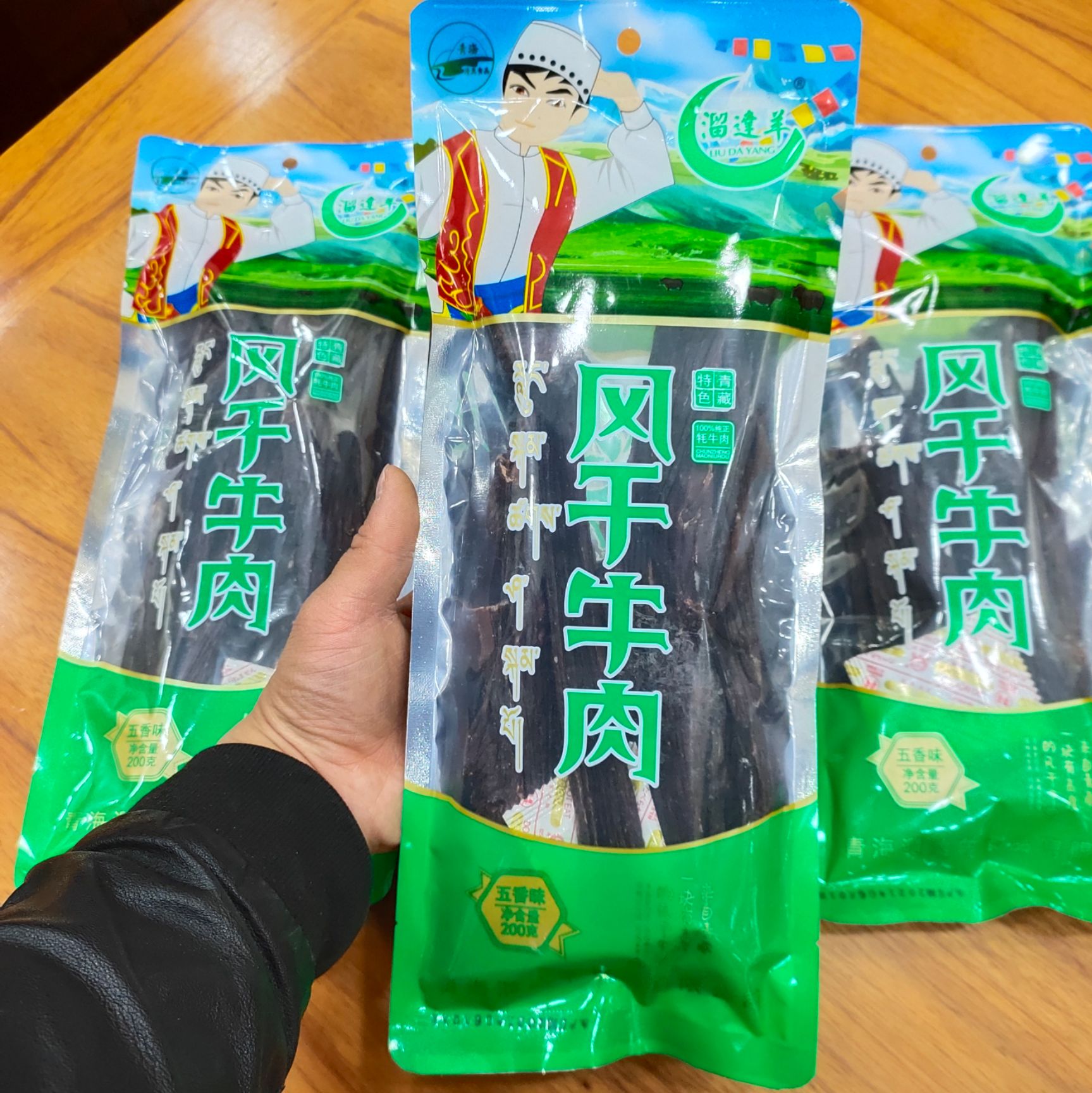 牛肉干  青海溜达羊风干牦牛肉200克袋装%100牦牛肉青藏