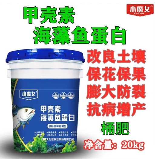 睢县叶面肥 甲壳素海藻鱼蛋白桶装水溶肥生根膨果矿源黄腐酸钾大量元素冲