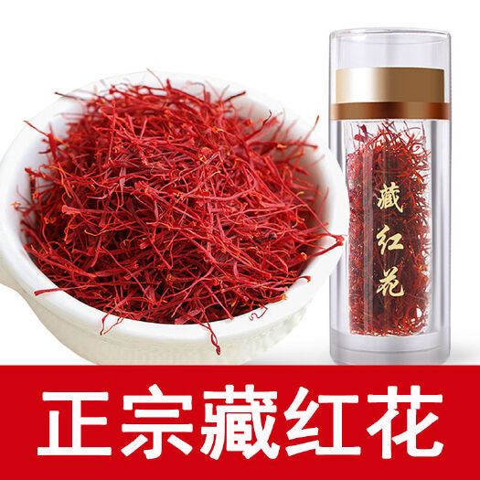 亳州藏红花花丝  藏红花国产藏红花伊朗藏红花正宗泡水