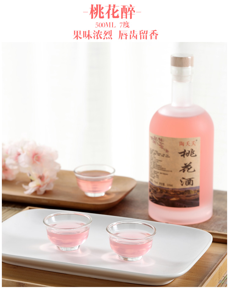杨梅酒桃花酒青梅酒荔枝酒蓝莓酒樱花酒普洱茶酒桂花酒猕猴桃酒