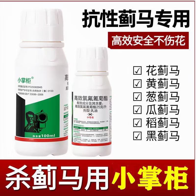 叶面肥  蓟马药，买五箱送一箱