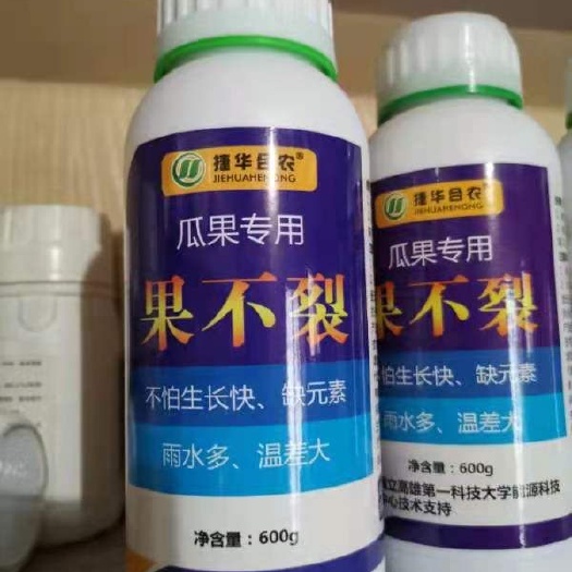 微量元素肥料 防裂,补充微量元素,提高瓜果品质。包邮,24小时内发货。