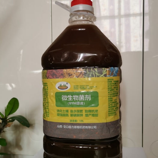交口县酵素生物菌肥发酵剂 原液 无需激活 自制有机肥花肥废弃物处理