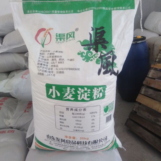  小麥淀粉谷元粉銷售批發(fā)