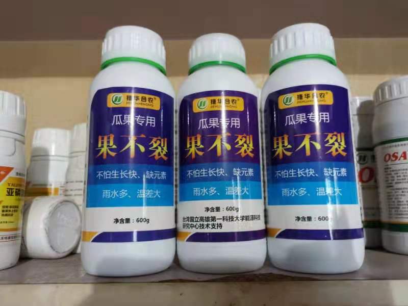 微量元素肥料 防裂，补充微量元素，提高瓜果品质。包邮，24小时内发货。