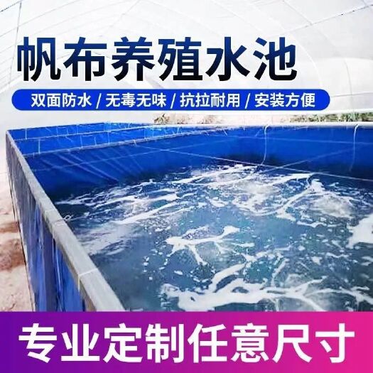 无锡防寒布  帆布水池水箱大型刀刮布养鱼池锦鲤龙虾养殖篷布油布鱼池养鱼水箱