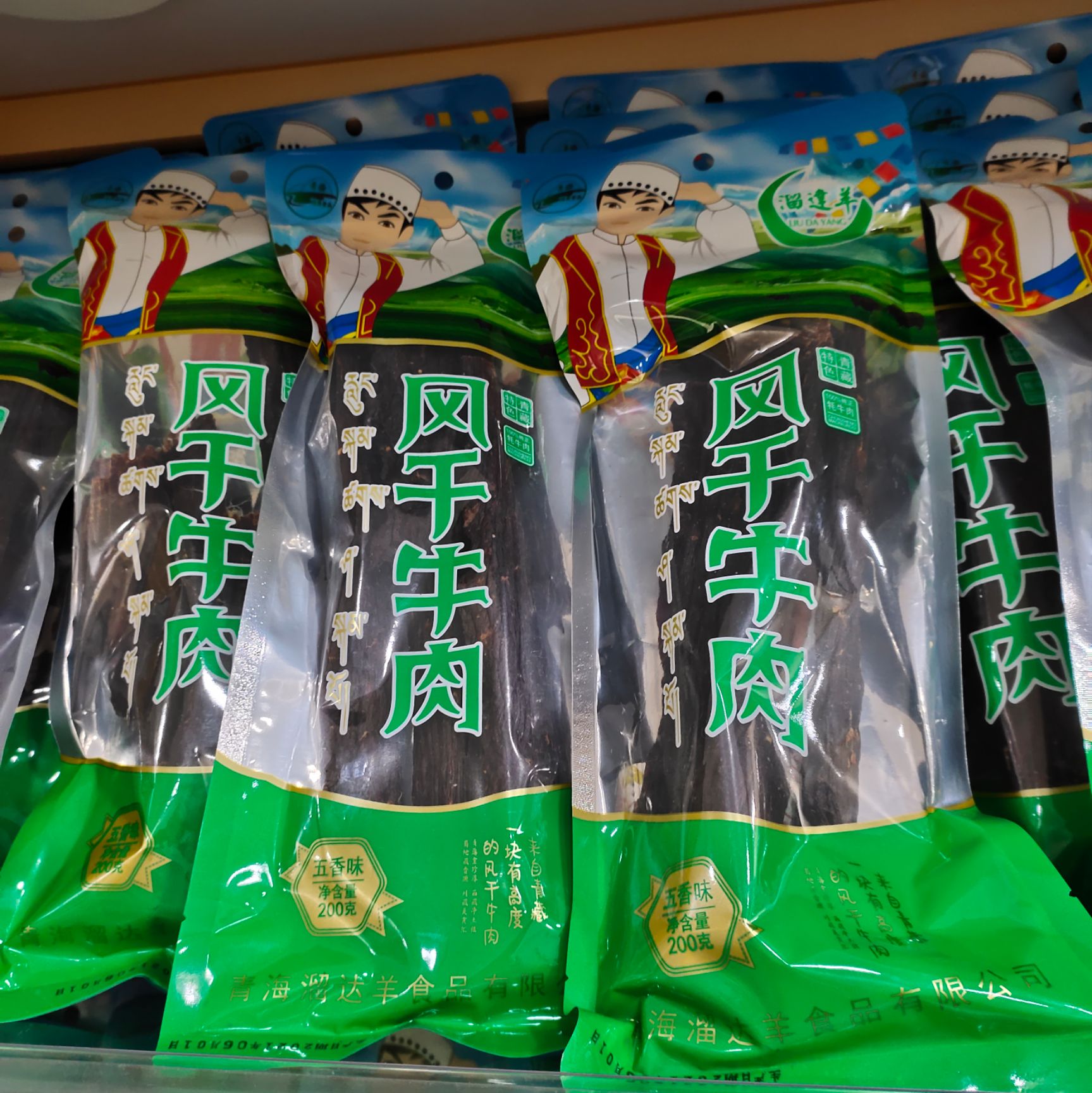 牛肉干  青海溜达羊风干牦牛肉200克袋装%100牦牛肉青藏