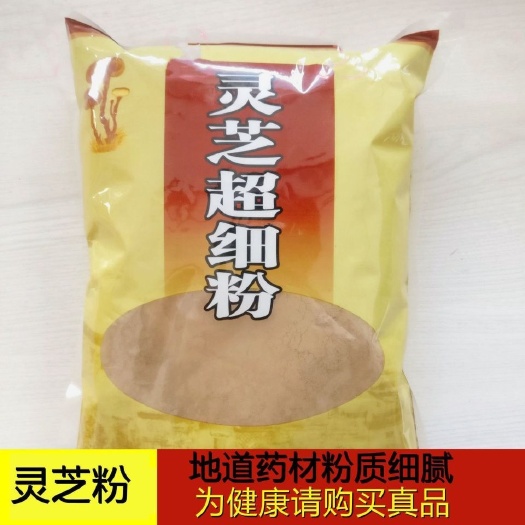 冠县山东聊城冠县产大棚种植赤灵芝粉中药材滋补品