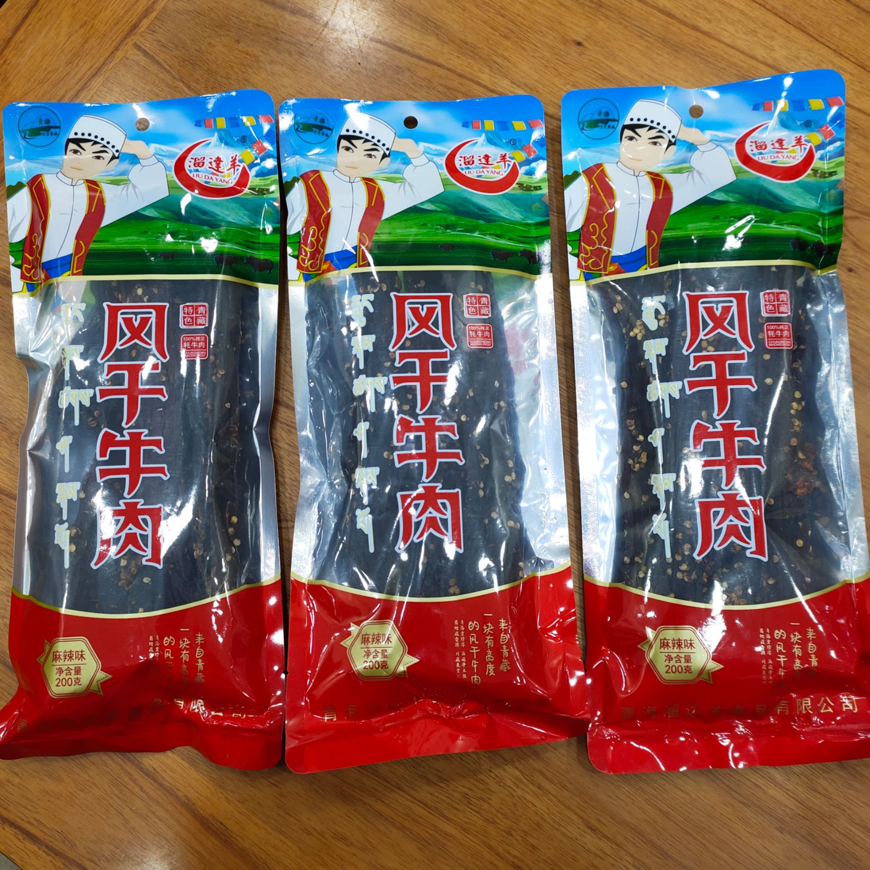 牛肉干  青海溜达羊风干牦牛肉200克袋装%100牦牛肉青藏