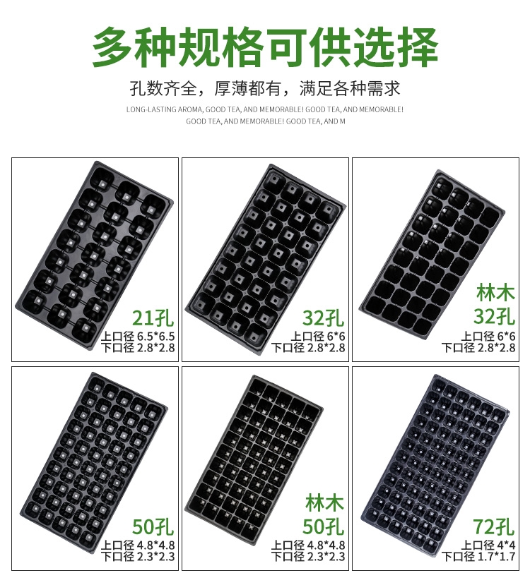 穴盘/育苗盘  穴盘育苗穴盘瓜果蔬菜用苗盘厂家直销