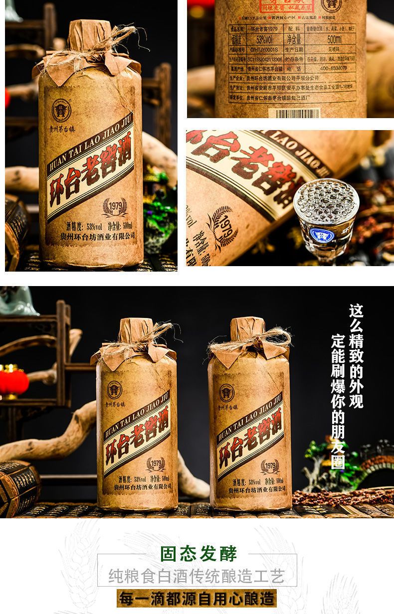 贵州酱香白酒53度原浆老酒酒水礼盒白酒批发整箱