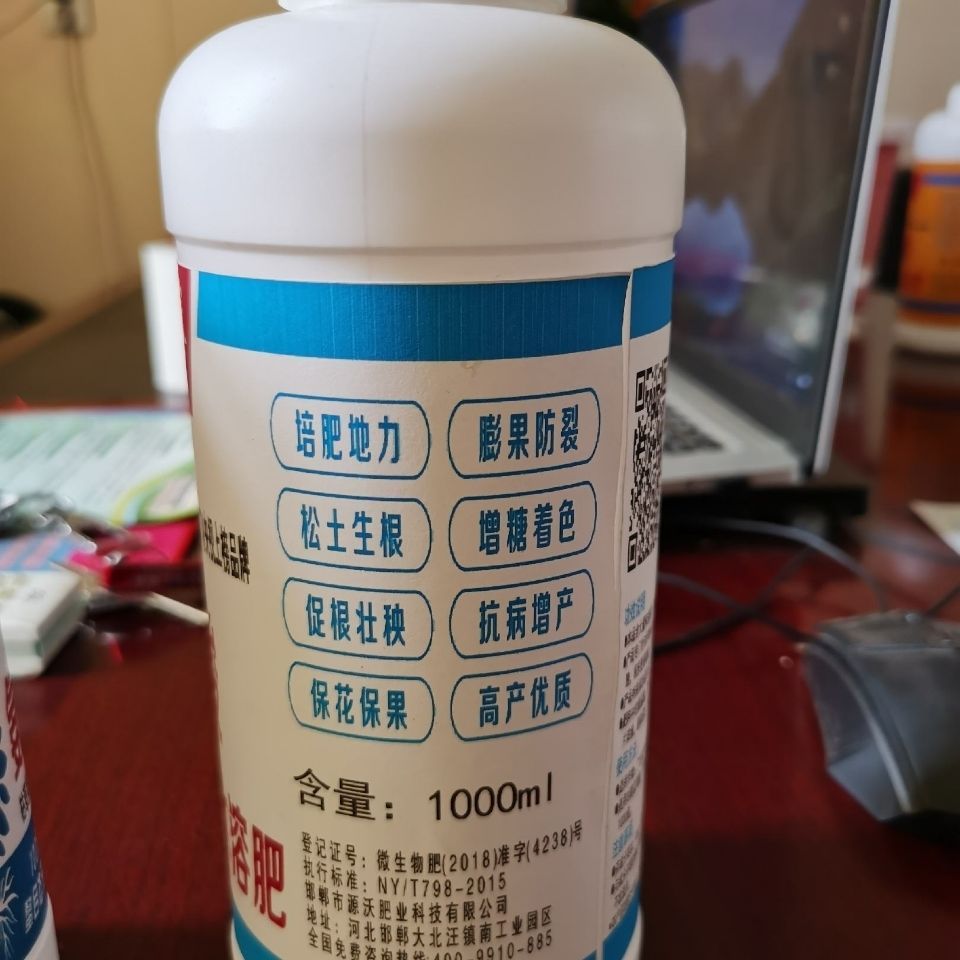 氨基酸叶面肥   叶面肥喷施