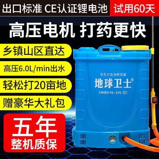 背负式电动喷雾器锂电池农用高压消毒喷壶小型喷雾器充电式打药机