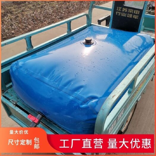 安丘市水袋浇地  水袋大容量农用抗旱水囊软体可折叠车载运输