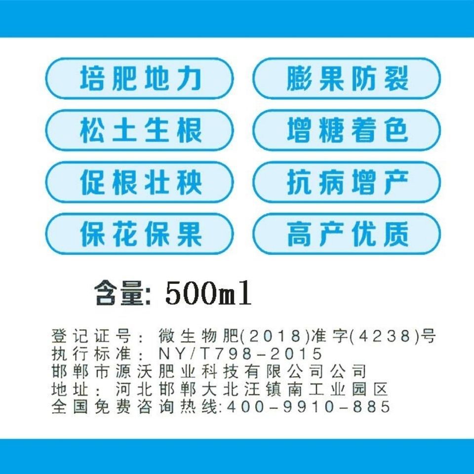氨基酸叶面肥   叶面肥喷施