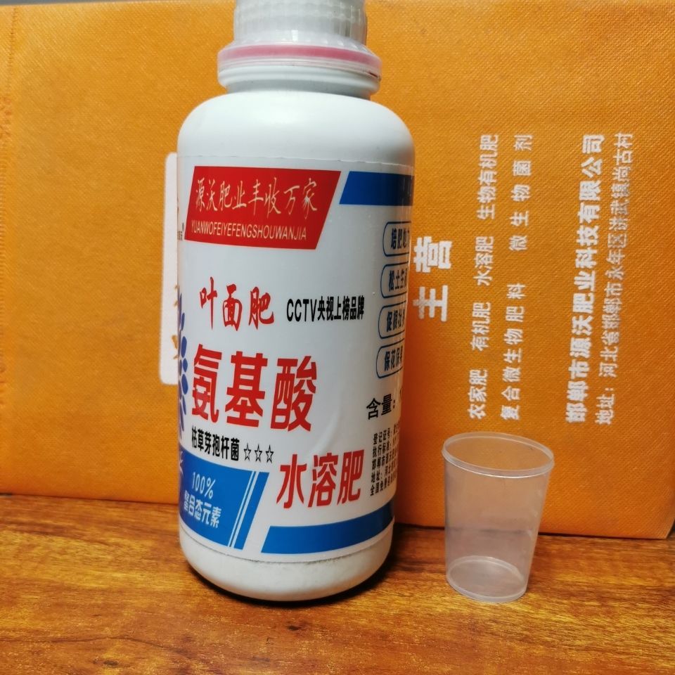 氨基酸叶面肥   叶面肥喷施