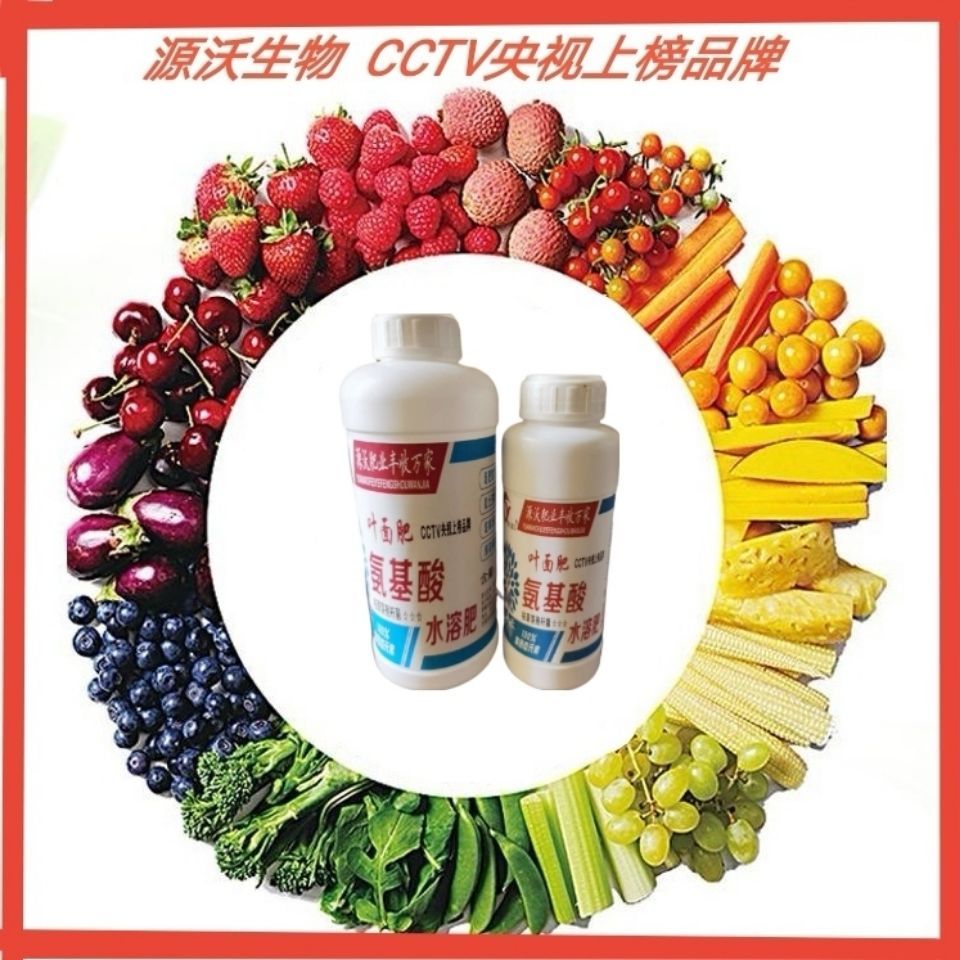 氨基酸叶面肥   叶面肥喷施