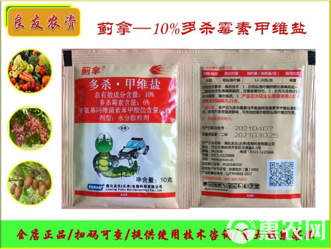 北京燕化蓟拿”—10%多杀霉素甲维盐。二元复配登记对象蓟马