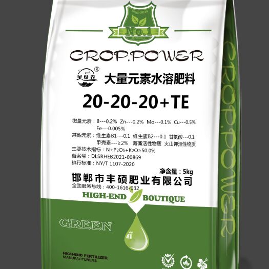 邯郸大量元素肥料  大量元素水溶肥 冲施 滴灌 灌根
