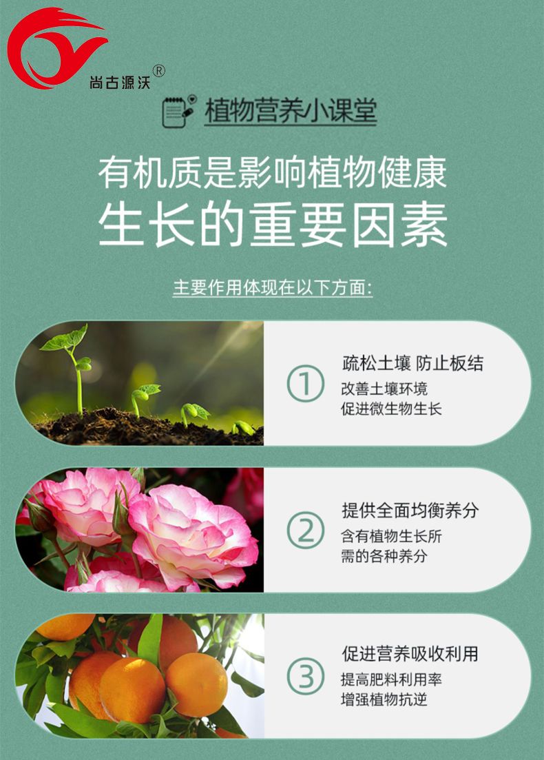 土壤改良肥  土壤调理剂调理土壤ph质疏松土壤