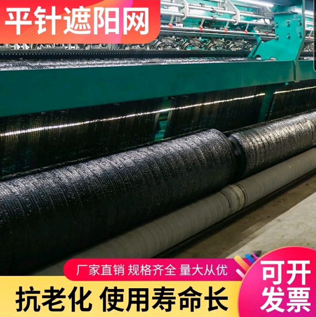 全新料，抗紫外线，抗老化遮阳网，经久耐用，可用8～10年
