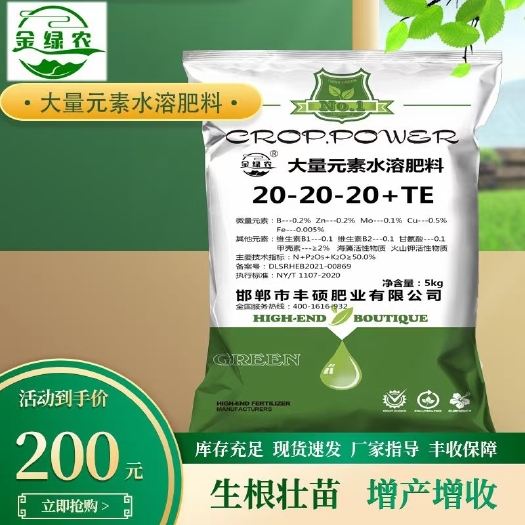 邯郸大量元素水溶肥  大量元素肥料   水溶肥 冲施肥