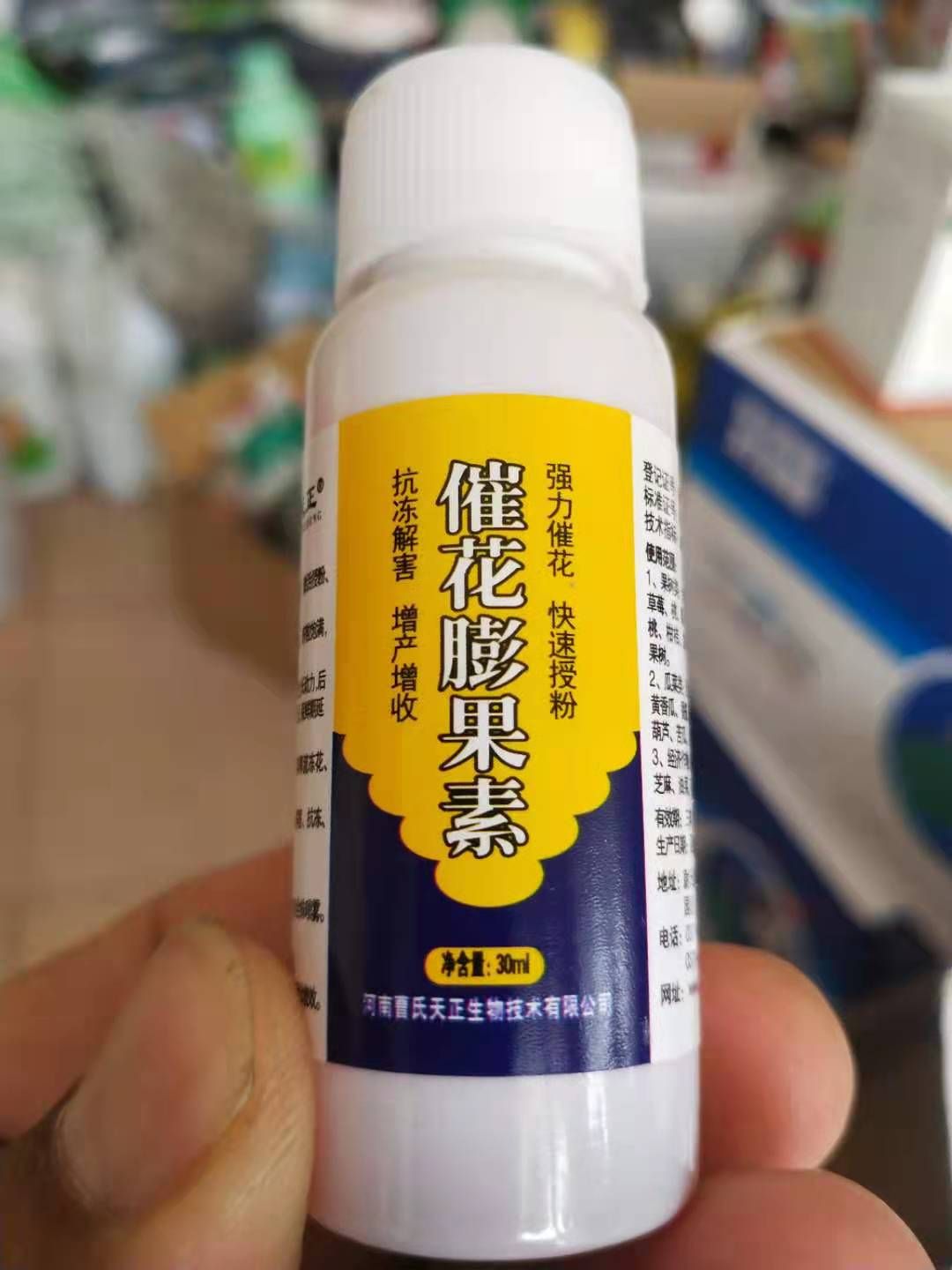 座果灵 催花膨果素  催花 快速授粉 1、强催花、无需沾花