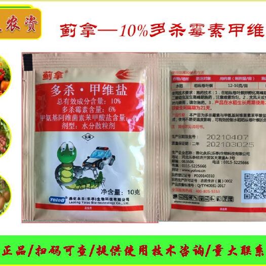 北京燕化蓟拿”—10%多杀霉素甲维盐。二元复配登记对象蓟马