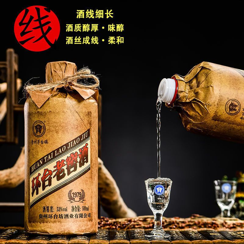 贵州酱香白酒53度原浆老酒酒水礼盒白酒批发整箱