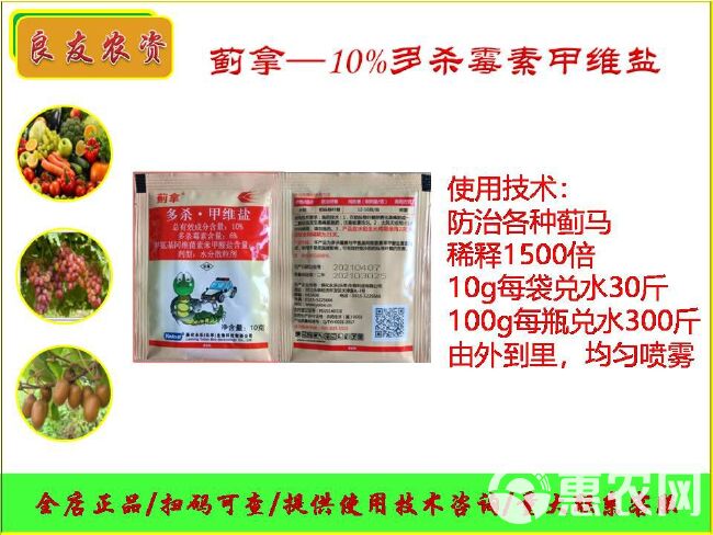 北京燕化蓟拿”—10%多杀霉素甲维盐。二元复配登记对象蓟马