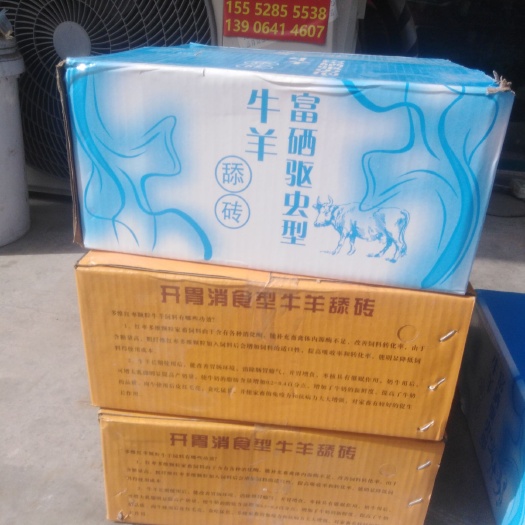 济南舔砖 牛羊添砖 驱虫型 富硒型牛羊用